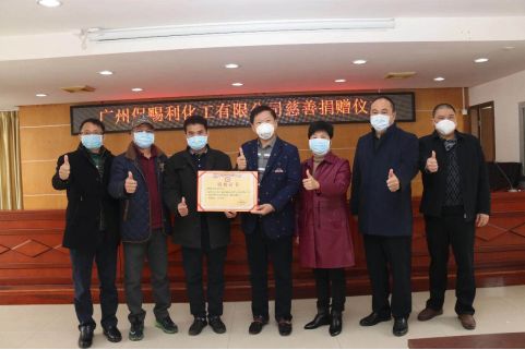 保赐利||速度、态度、温度——战“疫”中看这家香港上市公司的责任与担当