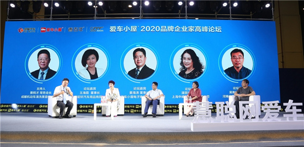 2020年品牌企业家高峰论坛的研讨大咖：聚焦转型升级  共商产业创新路径！