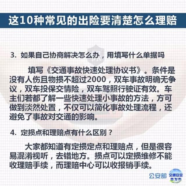 10种常见车险理赔流程和技巧，建议收藏！