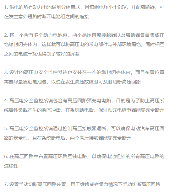 纯电动汽车的隐藏安全科技 你知道多少?