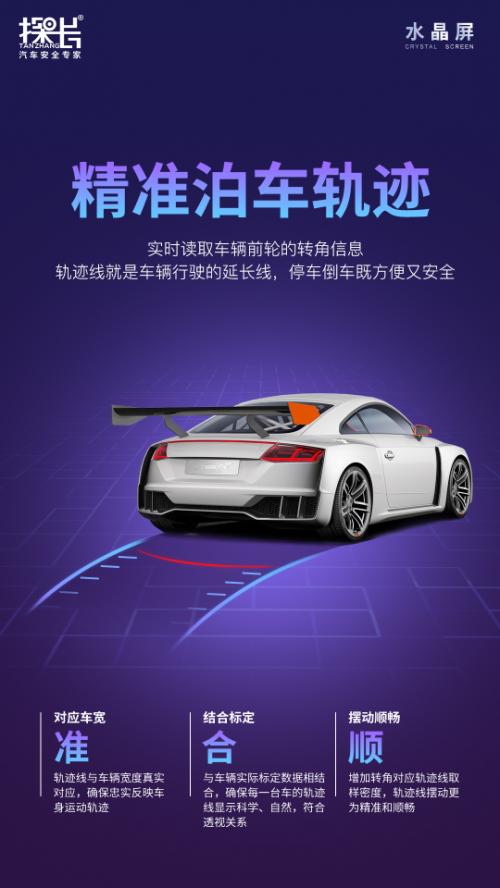 360全景音画时代来临！探长水晶屏线上直播发布会成功举办