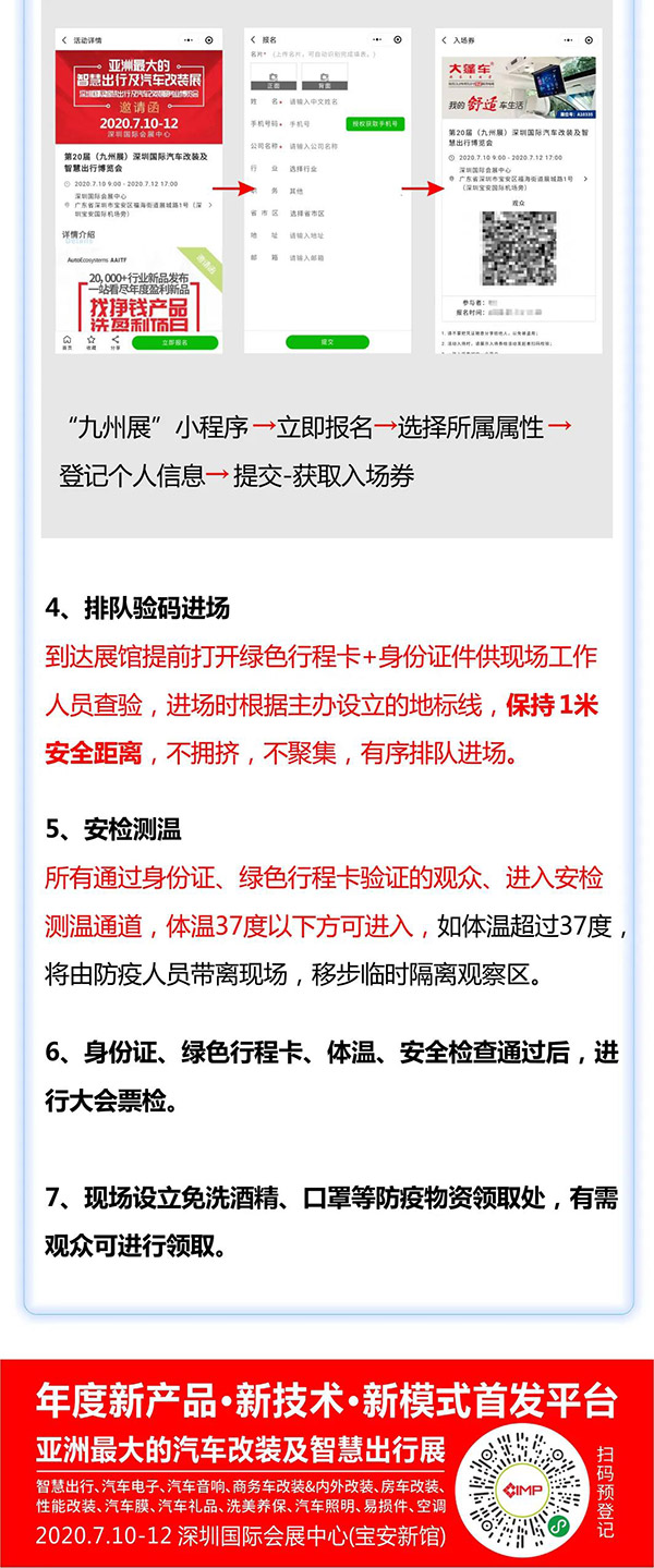 请收下这份《深圳九州展参观指南》，7.10一起看展去！