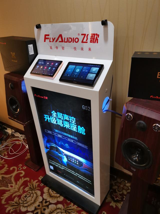 动态丨2020年Flyaudio飞歌武汉新品推介会圆满召开：品牌为伍，悦享未来！