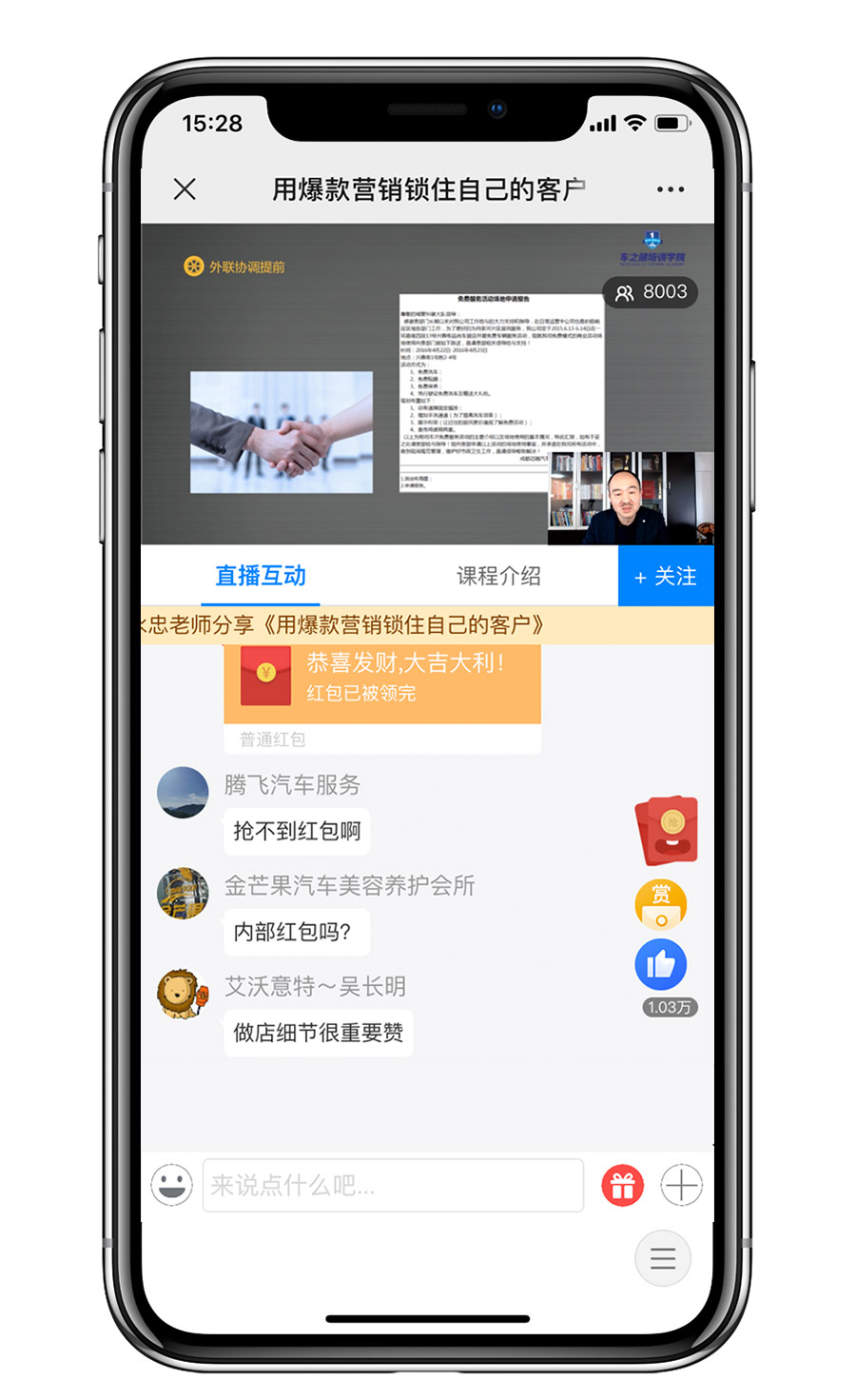 20日“慧直播”娄旭军在线解读：好门店应该长成啥样子?