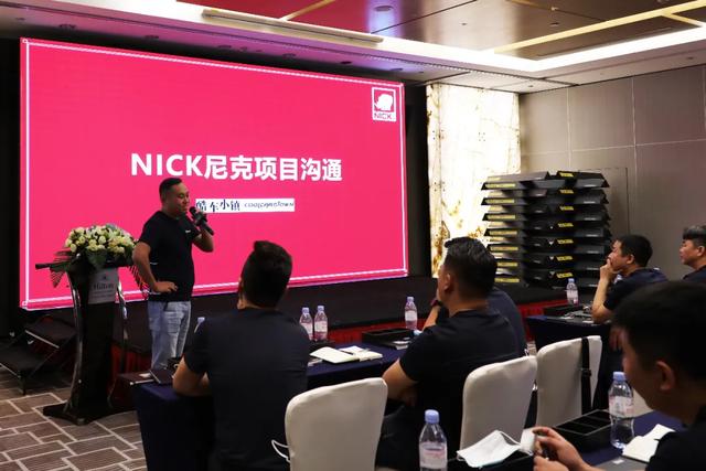 一条心.一起拼.一定赢|NICK尼克年中总结暨发展战略交流会圆满成功