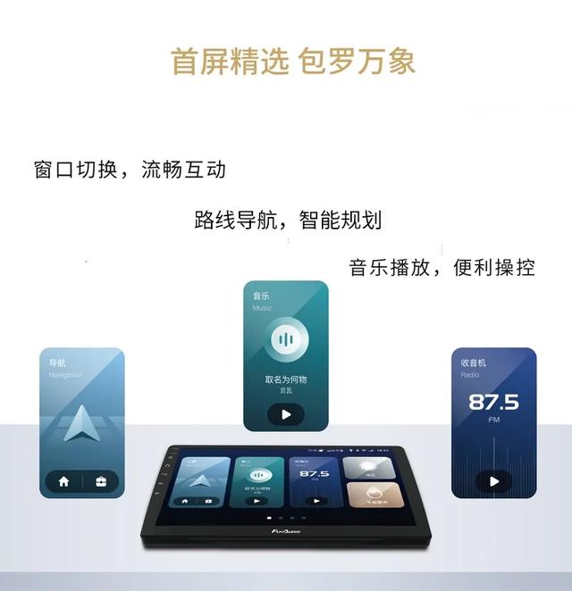 【新品上市】飞歌ES2智能车机：全新桌面导航，激活你的“轻”旅程