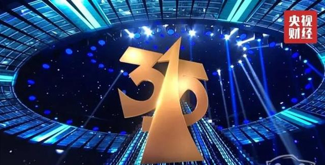 “315晚会”7月16日播出 车圈里谁最有可能被安排？