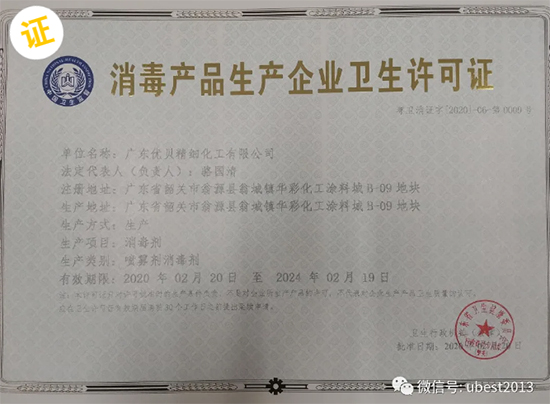 优贝新品战“疫”，共克时艰
