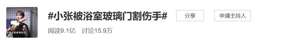刷屏！被玻璃门割伤手的“小张”引来百万网友帮忙“维权”！