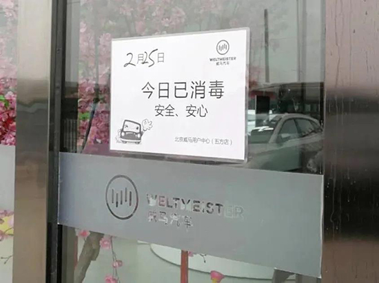 战“疫”勇担当！五方天雅做好疫情期商户复工防控工作