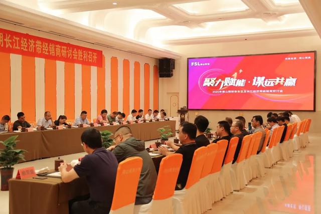 佛山照明发力！2020年：目标不变，任务不减！