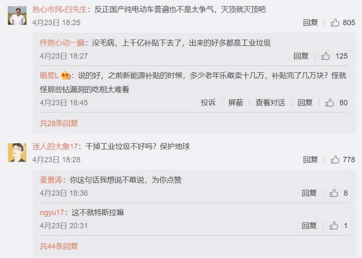 中国新能源汽车加速熄火