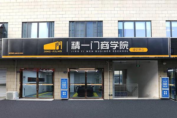相约晚八点丨慧直播力邀名企精一门膜业 精品项目创复合盈利
