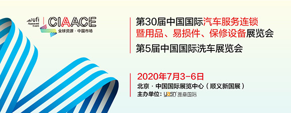 7月3-6日四天雅森展，结合市场新需求全新升级