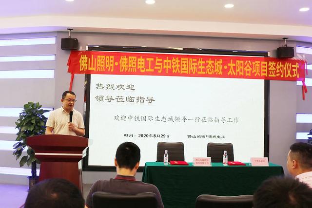喜讯|佛山照明、佛照电工双双中标中铁生态城太阳谷项目