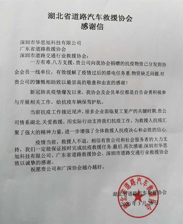 抗疫行动|卡儿酷向全球合作伙伴捐口罩和应急电源