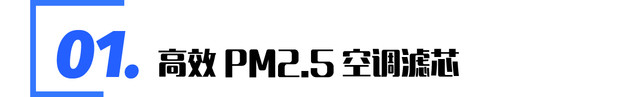 主动隔断病毒/舱内净化 解析荣威主动净化健康舱