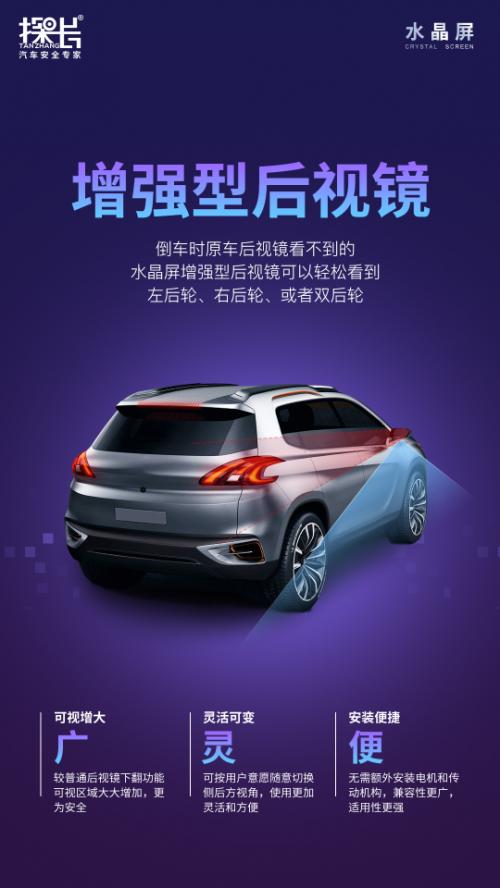 360全景音画时代来临！探长水晶屏线上直播发布会成功举办