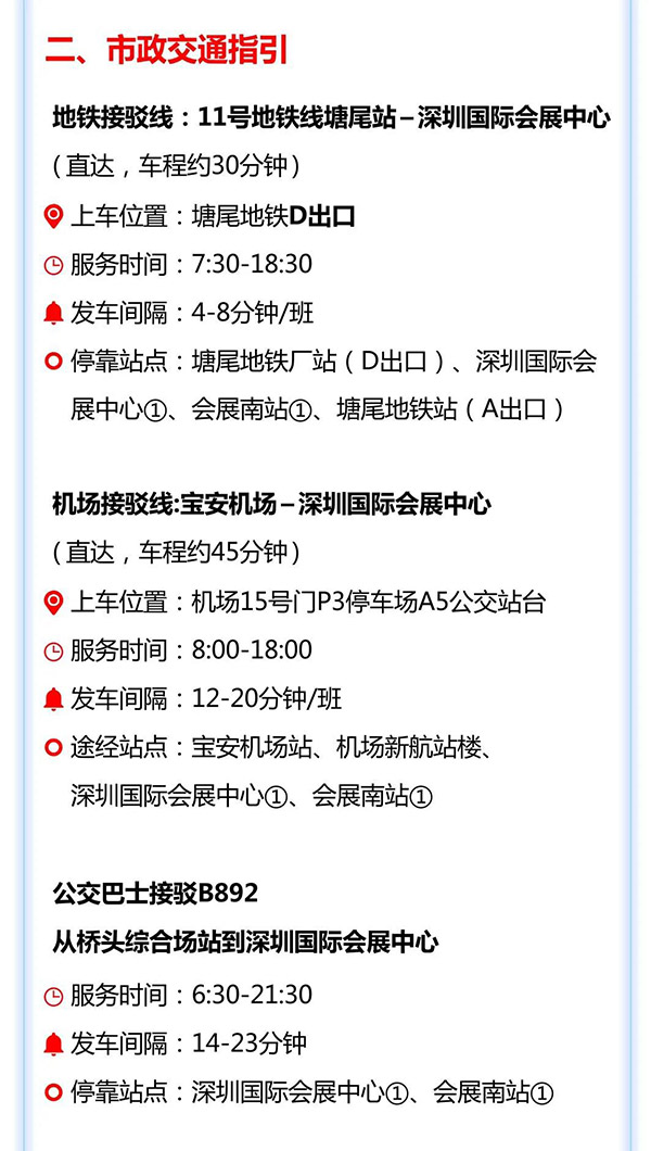 请收下这份《深圳九州展参观指南》，7.10一起看展去！