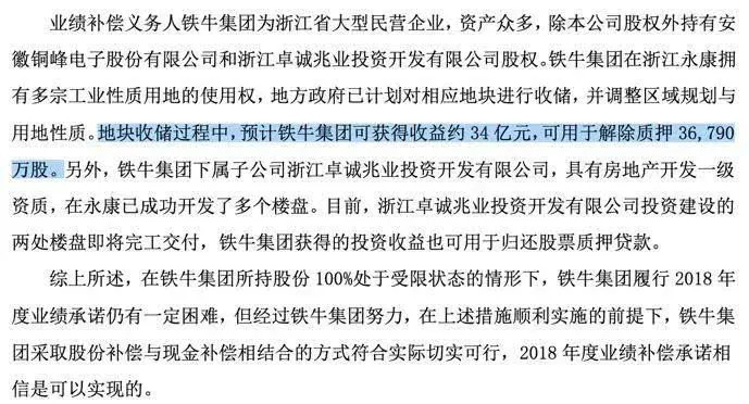 众泰求钱若渴，铁牛教子无方
