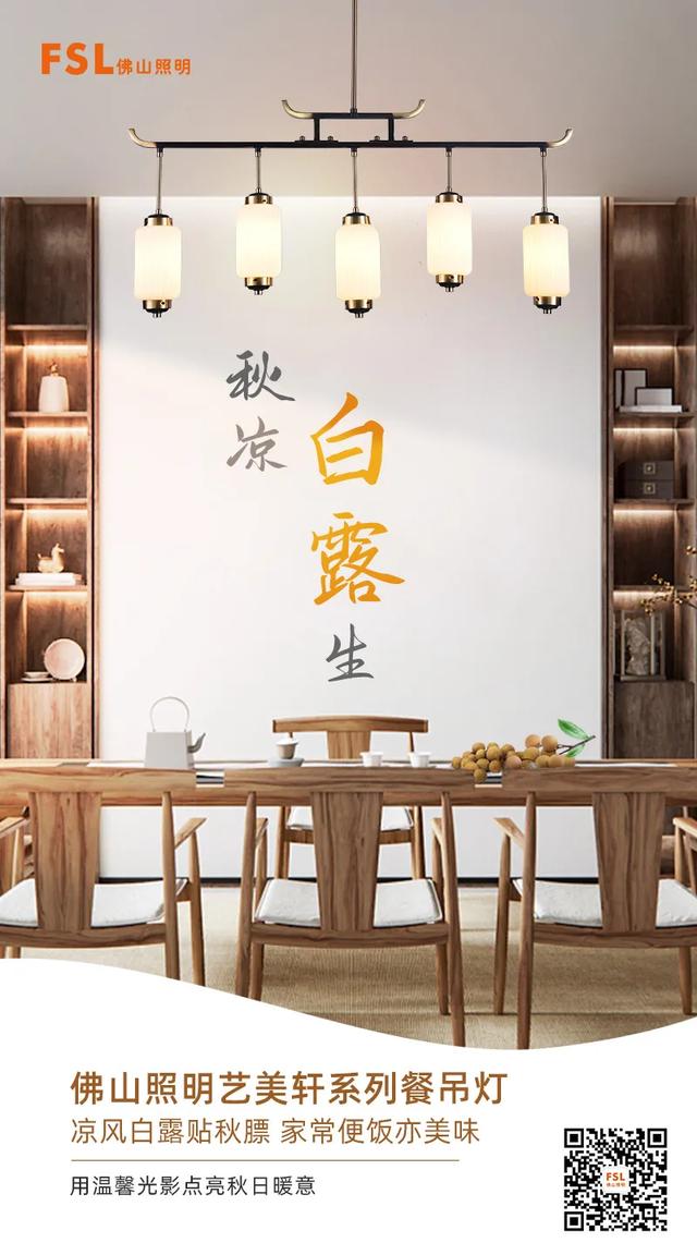 白露| 秋凉，宜贴秋膘