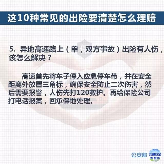 10种常见车险理赔流程和技巧，建议收藏！