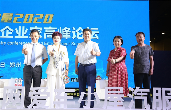 2020年品牌企业家高峰论坛的研讨大咖：聚焦转型升级  共商产业创新路径！