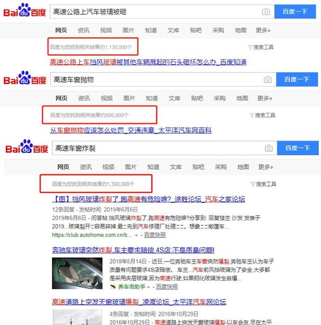 欧帕斯窗膜安全性能究竟如何？来听车主的真实反馈