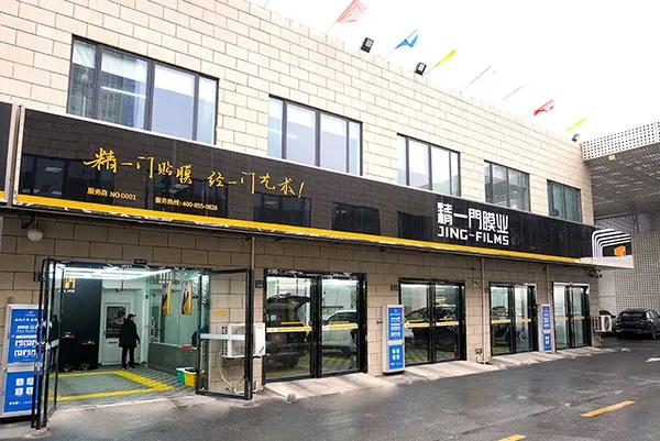 相约晚八点丨慧直播力邀名企精一门膜业 精品项目创复合盈利