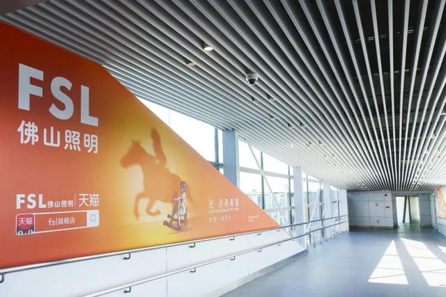 182.36亿元！佛山照明连续蝉联《中国500最具价值品牌》榜单
