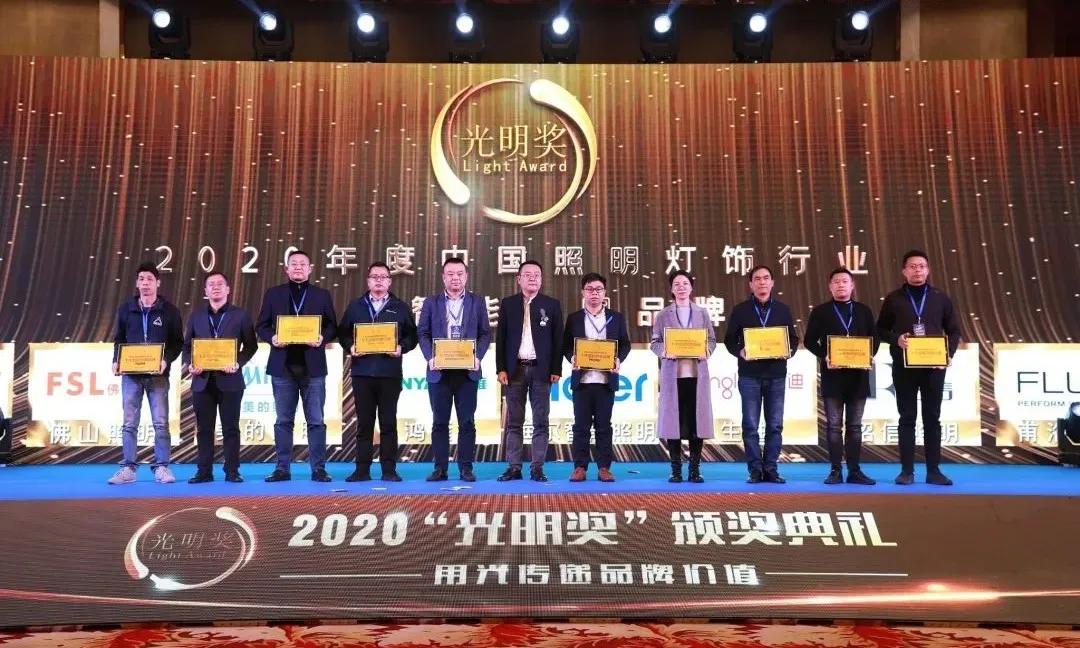 佛山照明，捧回五项大奖！