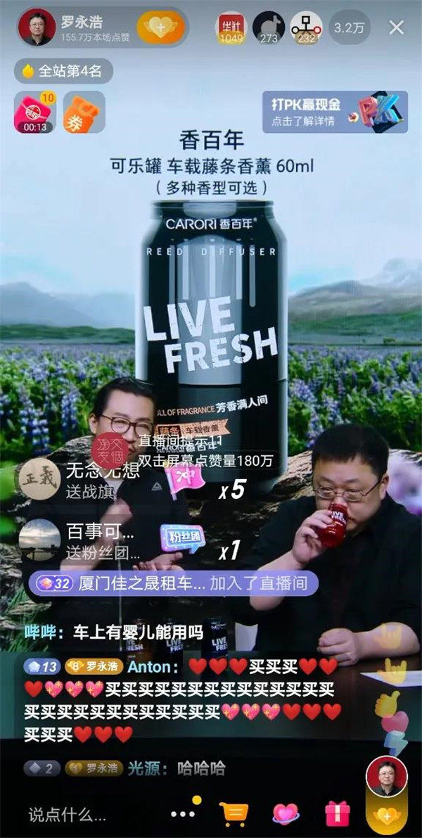 香百年可乐罐，成功吸引了罗永浩的注意！