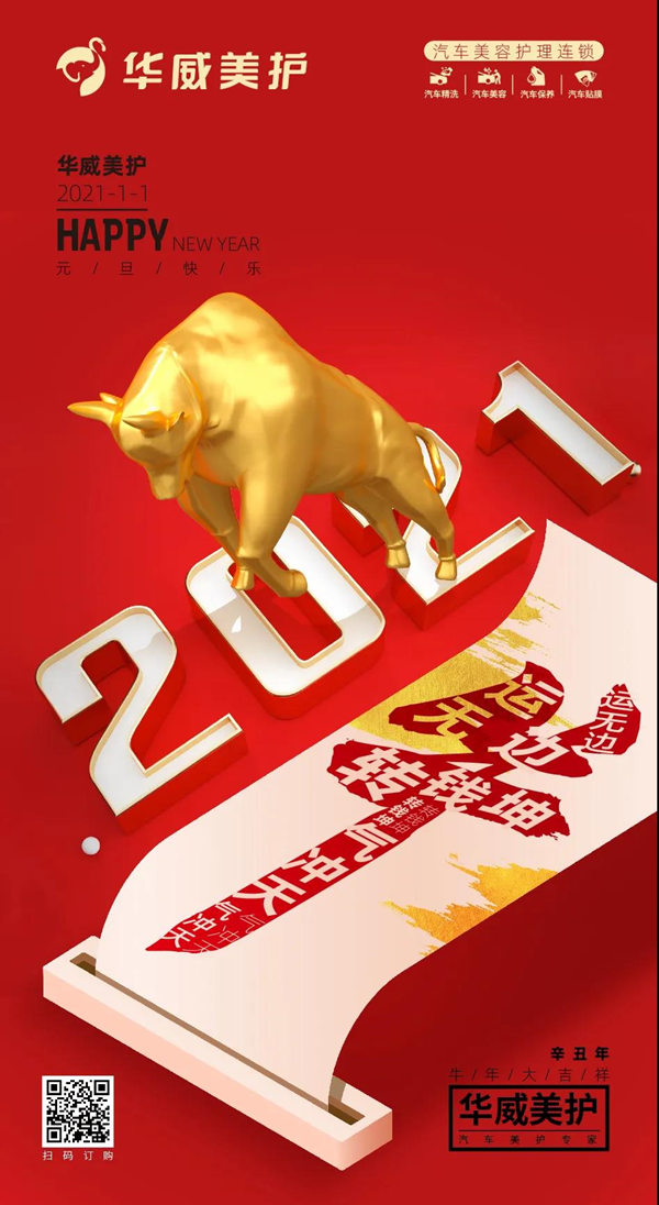 你好，2021