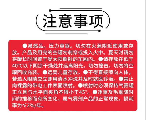 新品上市 | 扛得住200℃高温的保赐利耐高温黄油喷剂