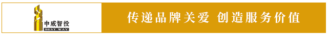 新起点新期待丨2020中威第十六届年会今日圆满落幕