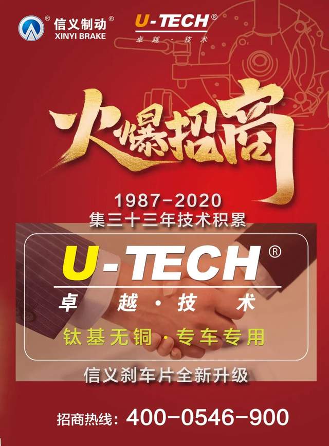 汽服企业招商动向1月已上新！请速览《慧聪汽车商情广告》