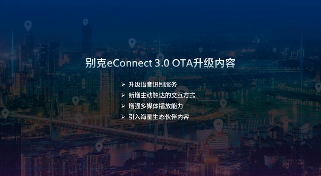 不看不知道，eConnect 3.0原来已经强大到这种地步