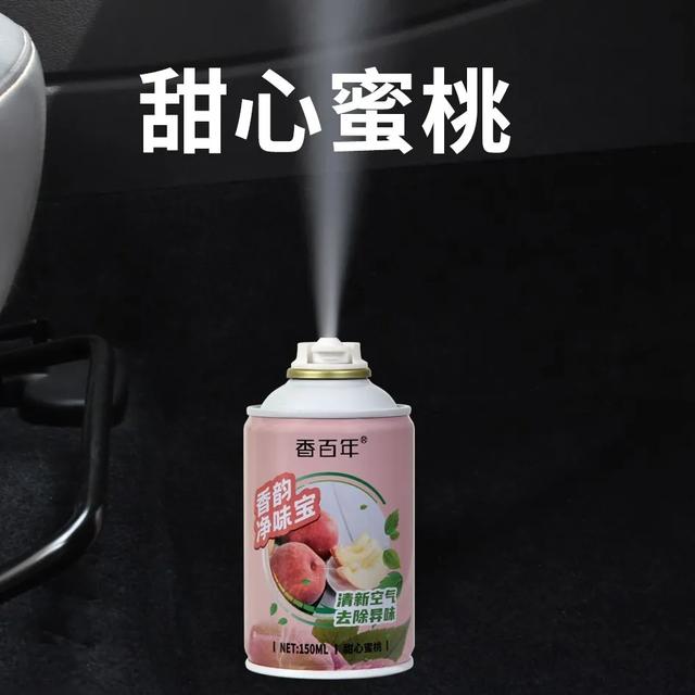 香百年香韵净味宝，开启一键去味模式！