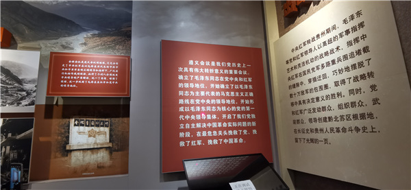 清明节前重温党史，遵义会议会址学习感悟深