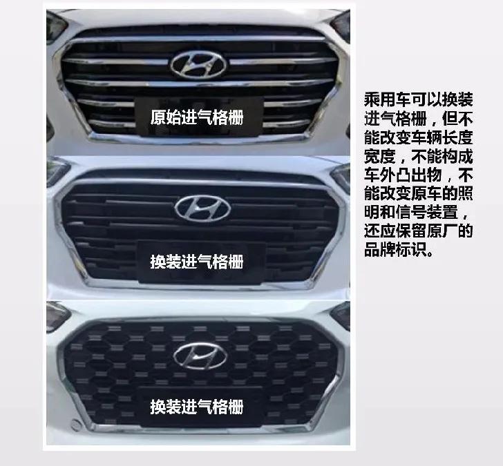 @爱车人士 改装还能合法？这里有一份改装指引......