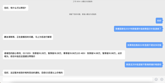 2021新能源补贴退坡落实，各家车企如何应对？