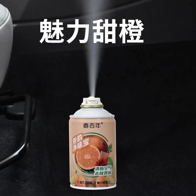 香百年香韵净味宝，开启一键去味模式！