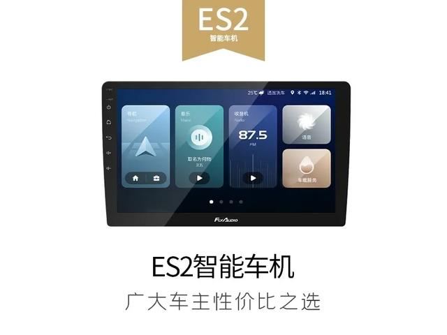 九州线上云展A003，Flyaudio飞歌带着新品来咯！