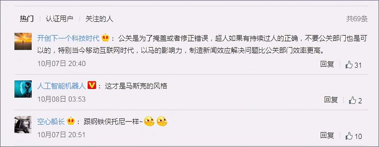 节后分水岭:“扔了”公关部的马斯克，VS八点半发微博的迪斯