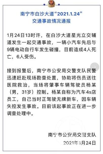 突发！南宁4S店员工驾驶无牌新车肇事，4死6伤！行业“潜规则”被爆出……