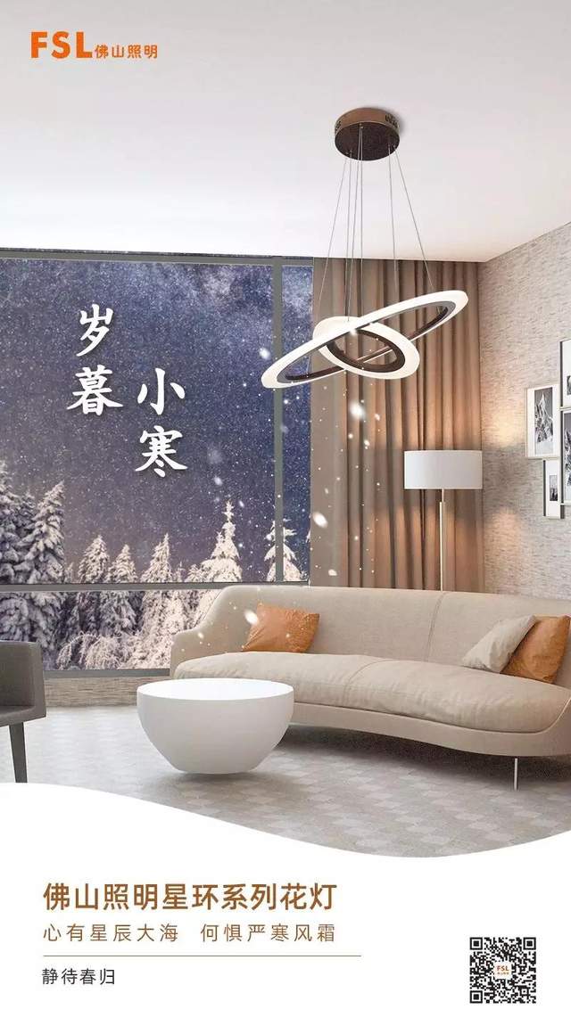 小寒 | 心有星辰 何惧风霜