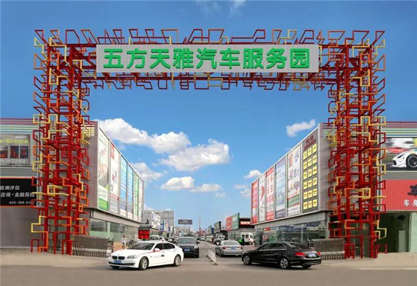 有目标、讲责任、重担当！五方天雅签订2021年目标责任书！