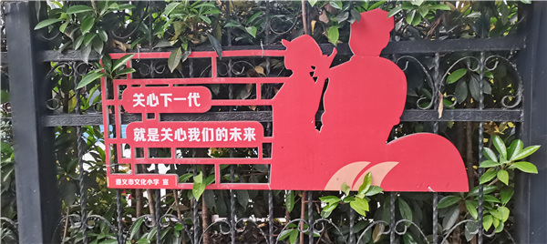 清明节前重温党史，遵义会议会址学习感悟深