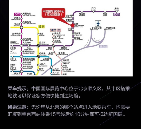 3月24日，精一门汽车膜与您相约北京！