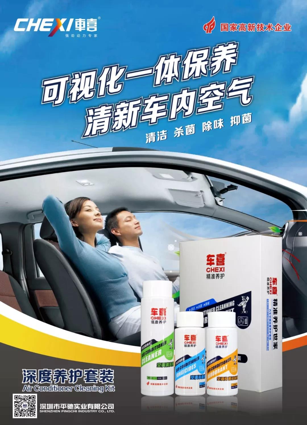 冬季开车暖气 车内异味如何消杀？